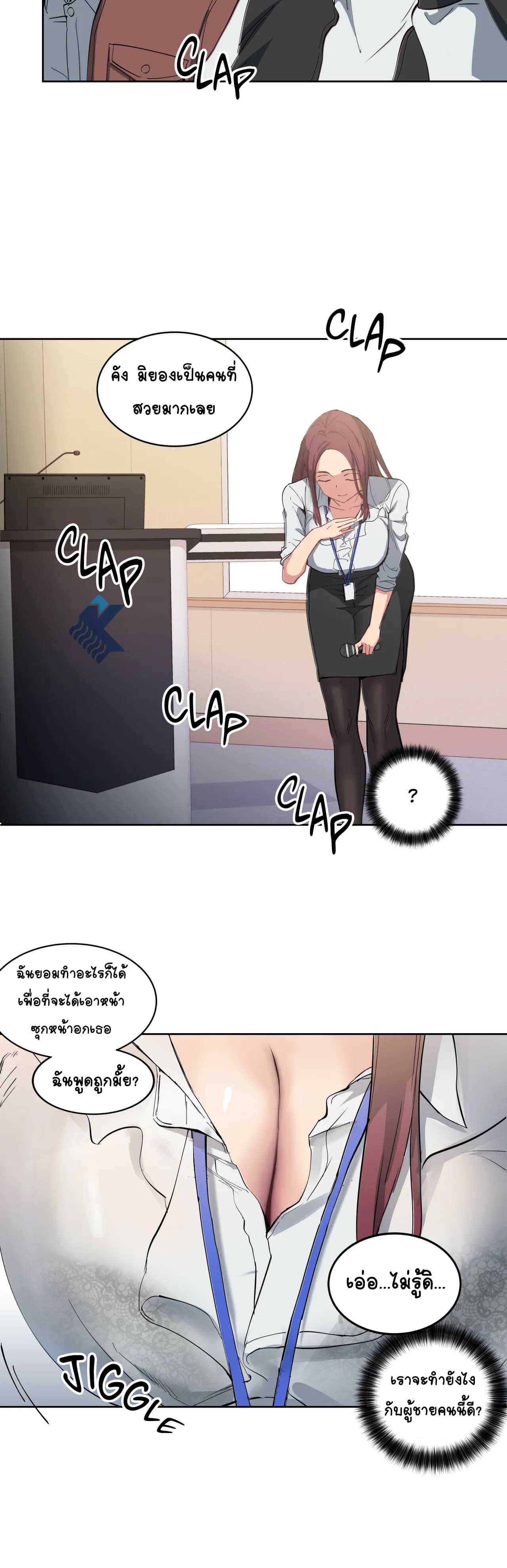 Lucky Guy page 6