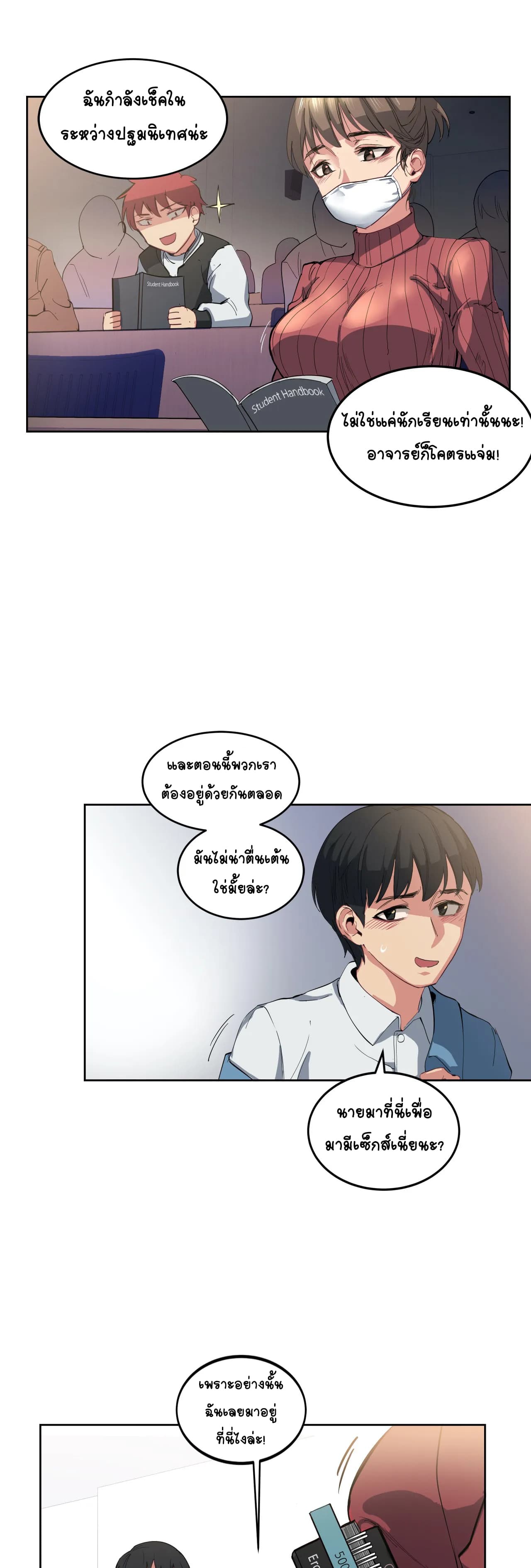 Lucky Guy page 8