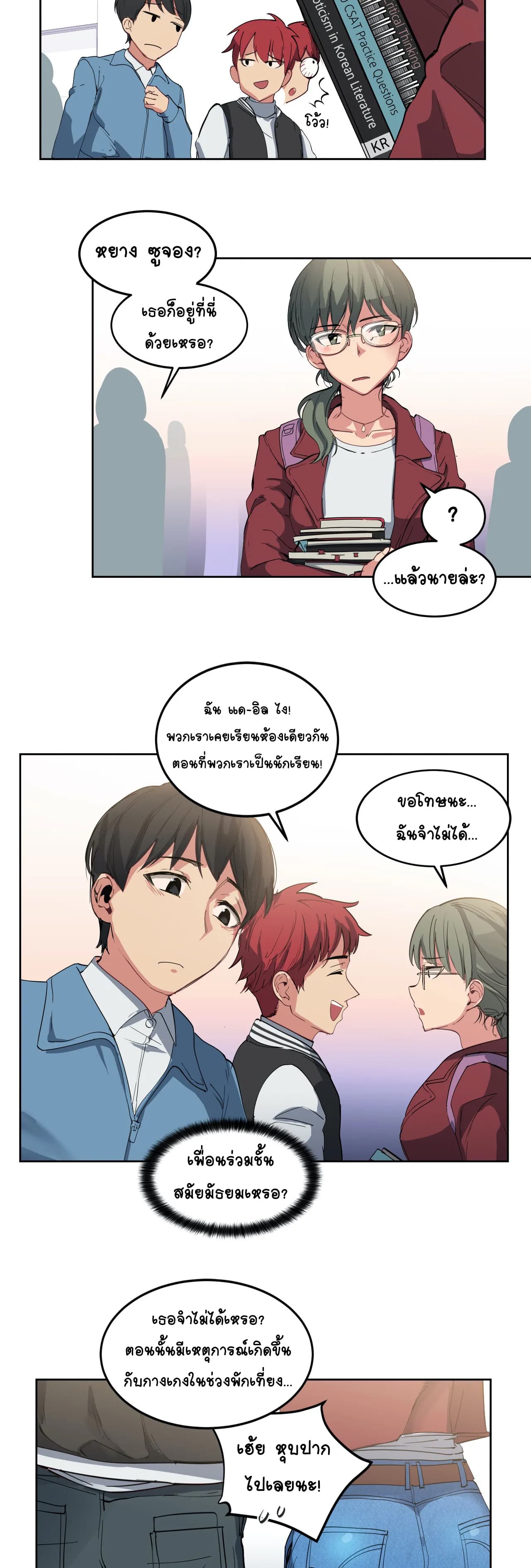 Lucky Guy page 9