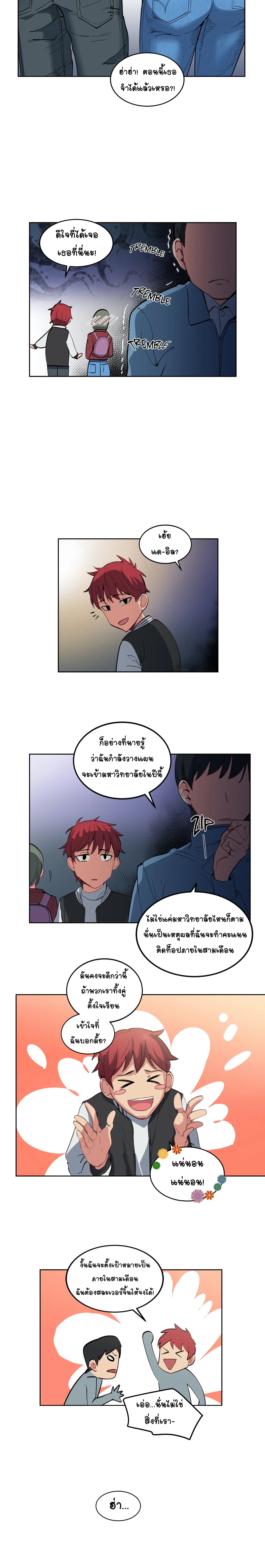 Lucky Guy page 10