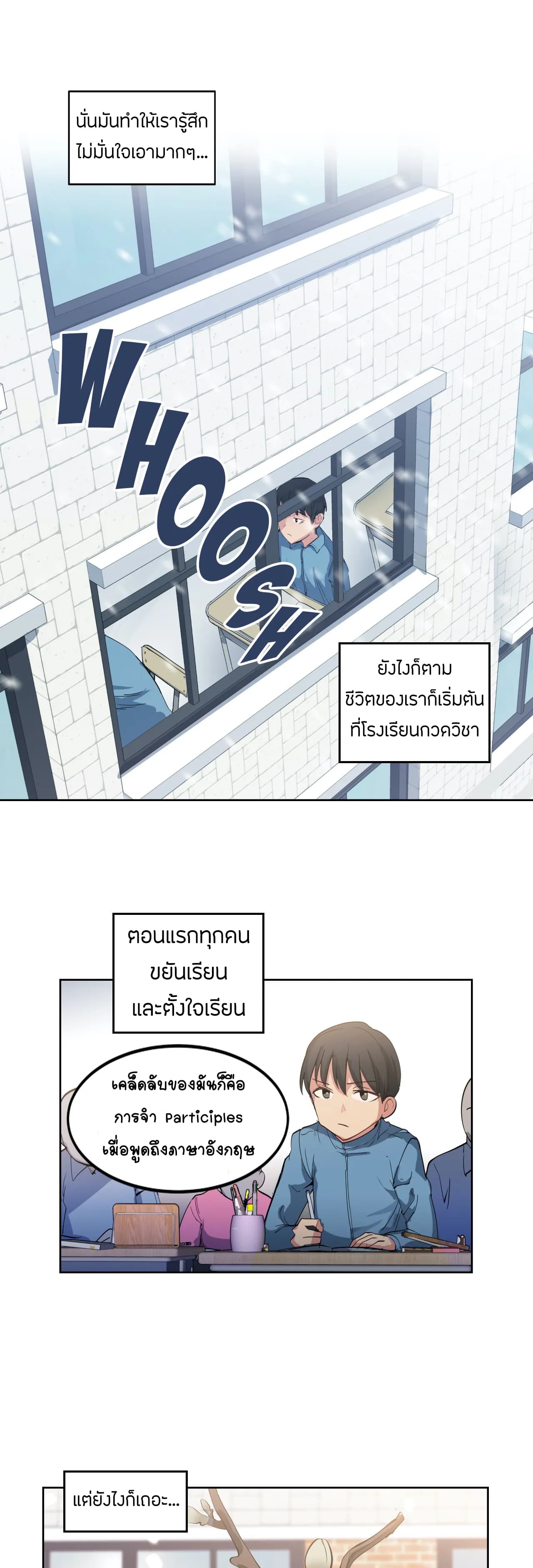 Lucky Guy page 11