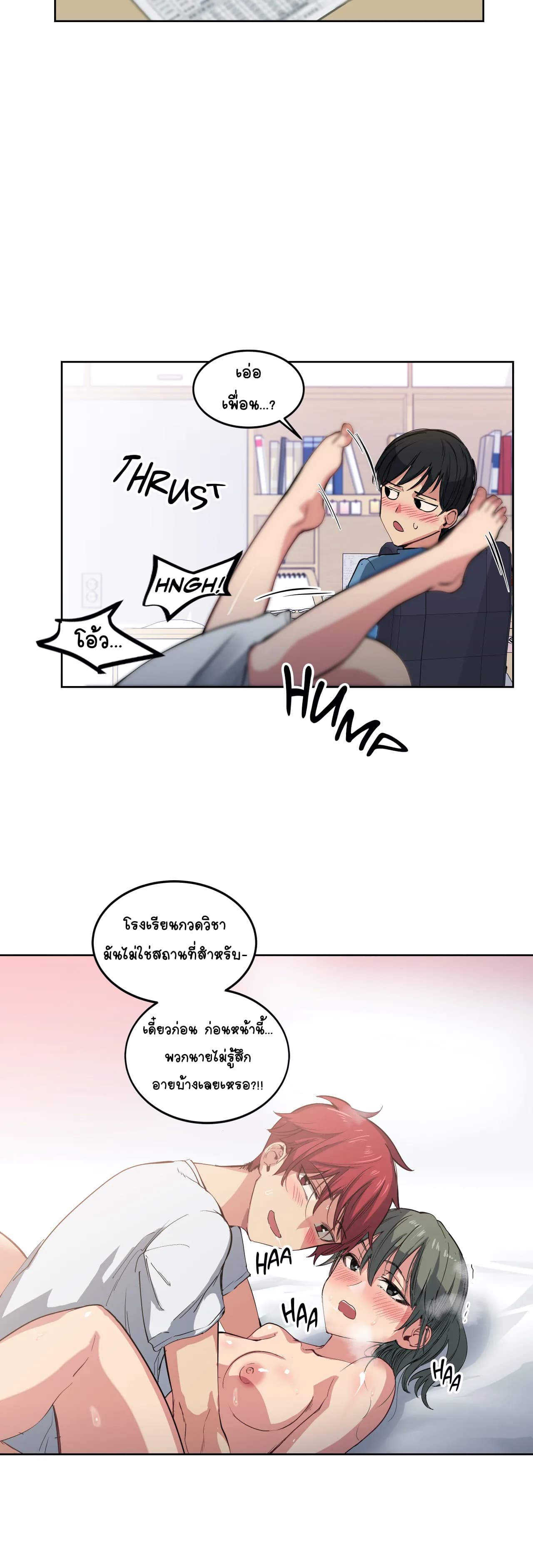 Lucky Guy page 13