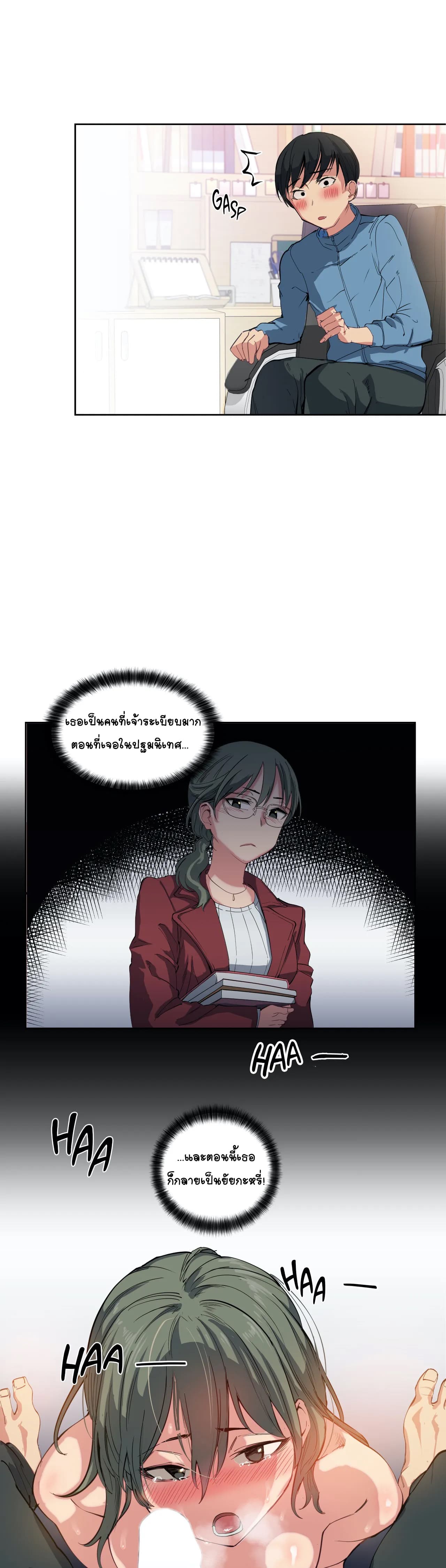 Lucky Guy page 16