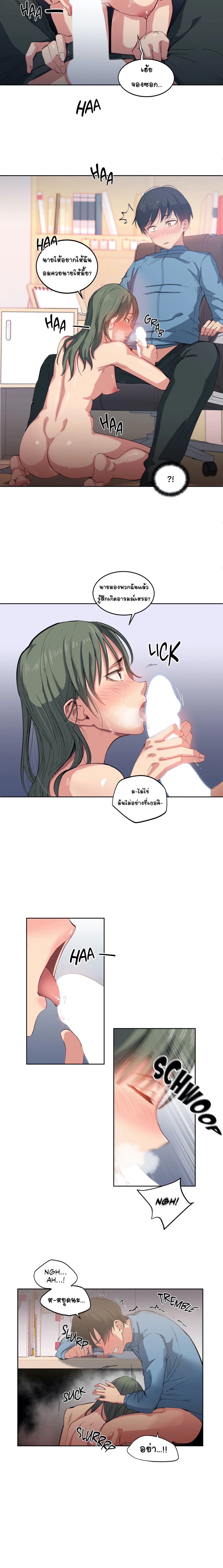 Lucky Guy page 17