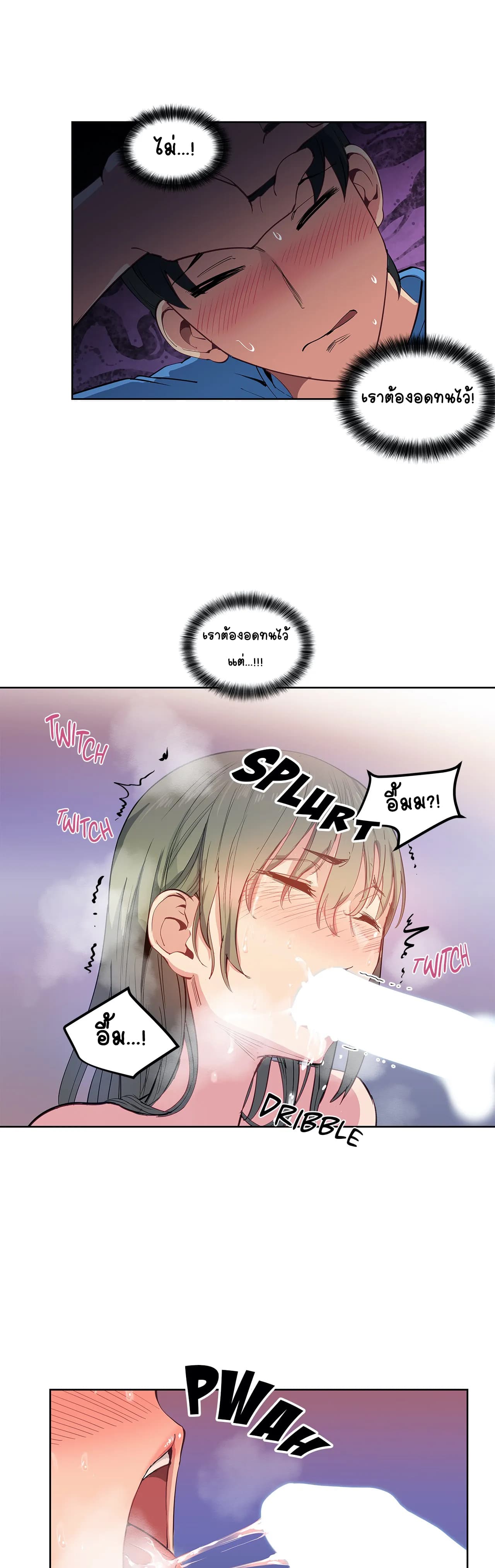 Lucky Guy page 18