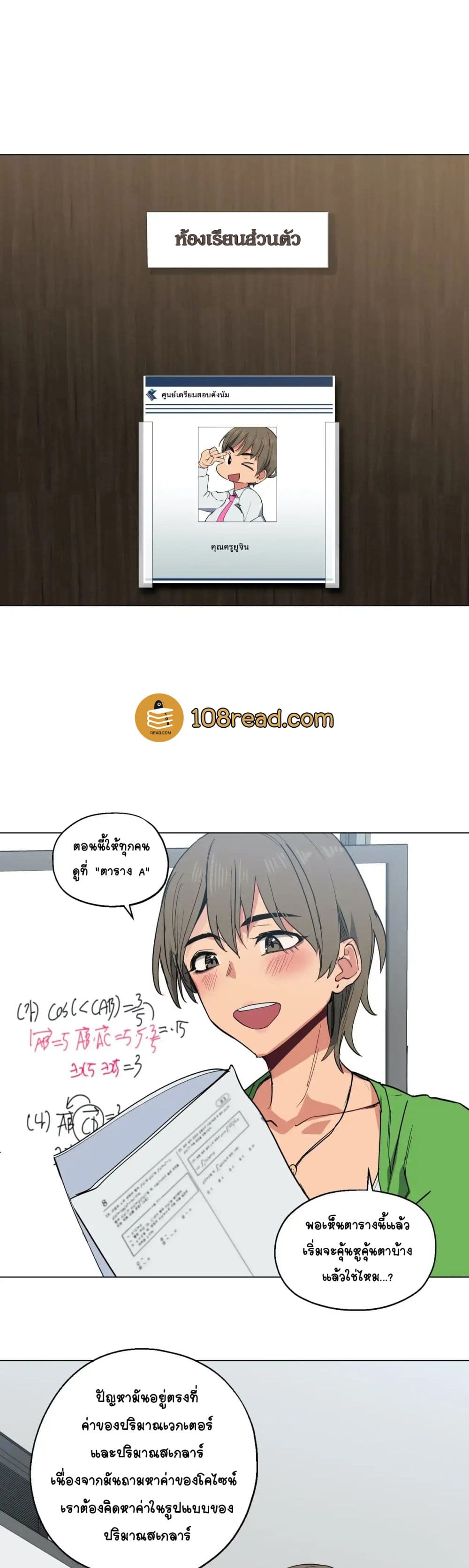 Lucky Guy page 6