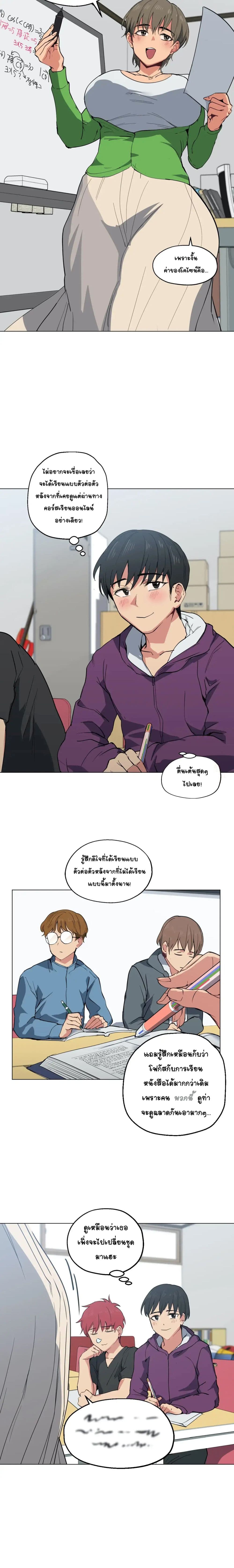 Lucky Guy page 7