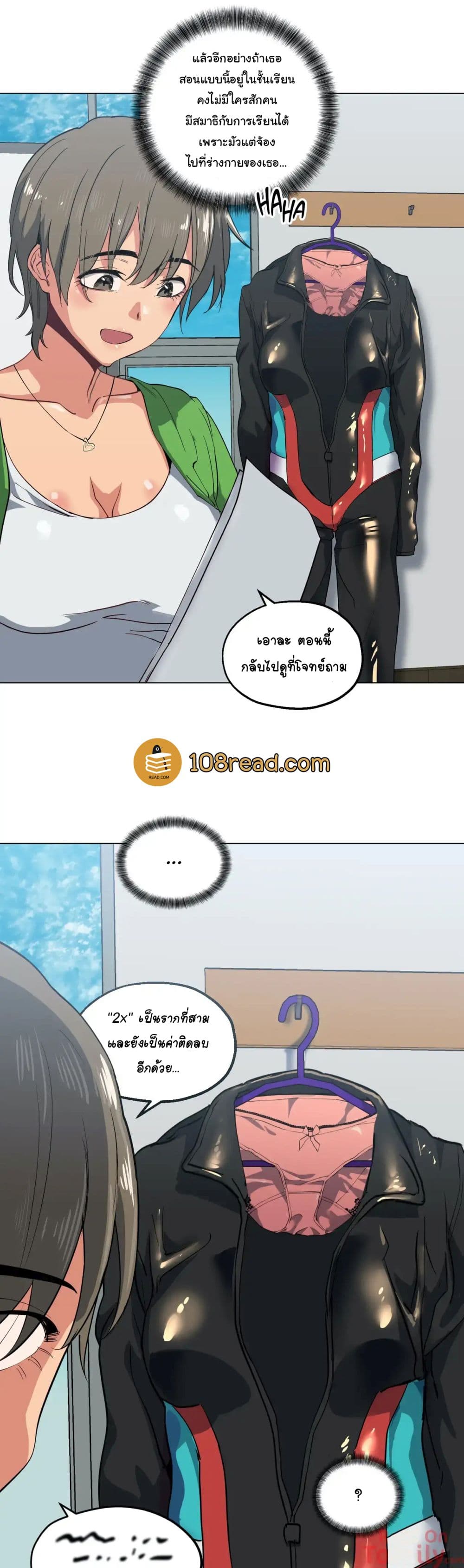 Lucky Guy page 8
