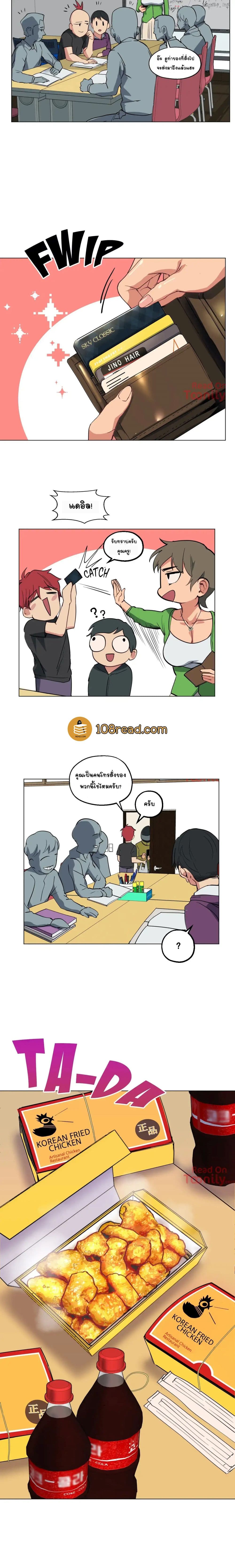 Lucky Guy page 14