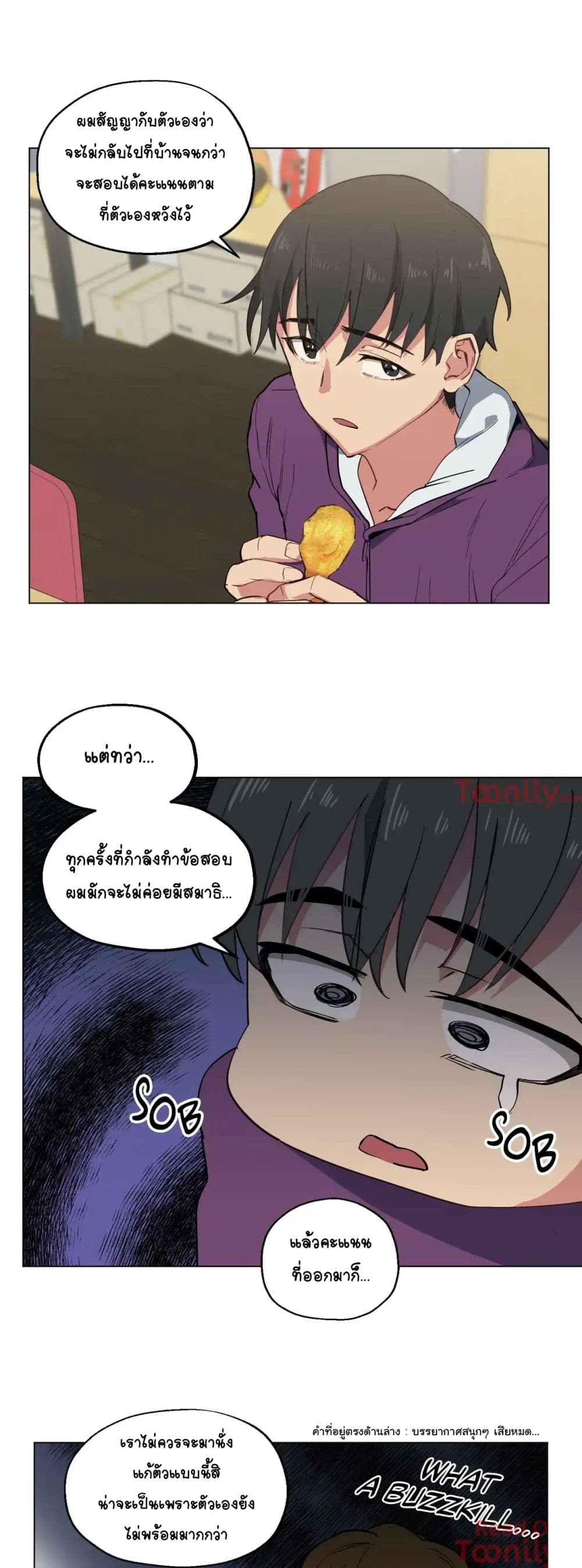 Lucky Guy page 17
