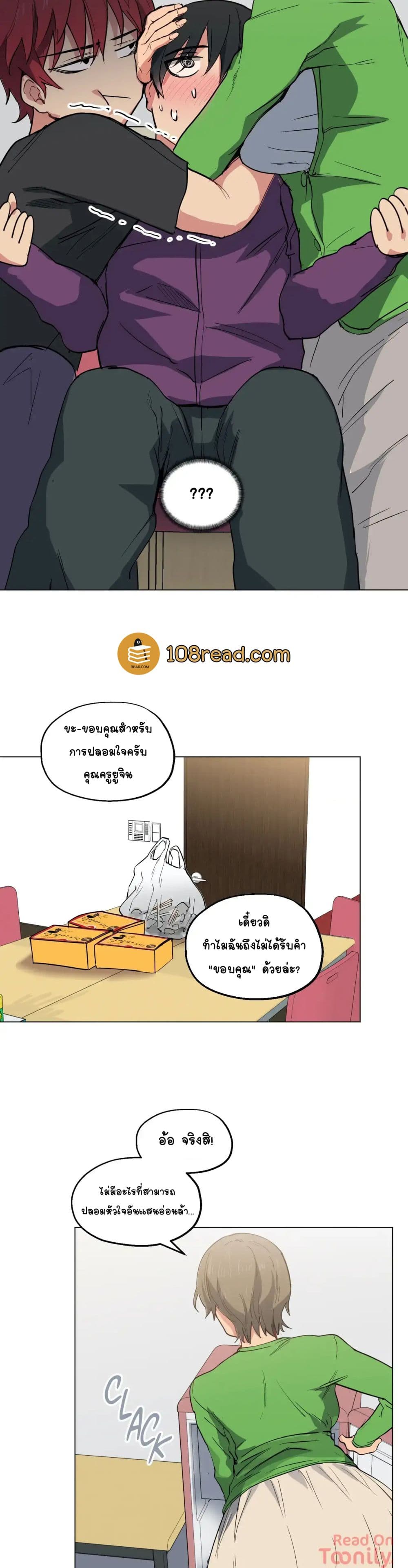 Lucky Guy page 22
