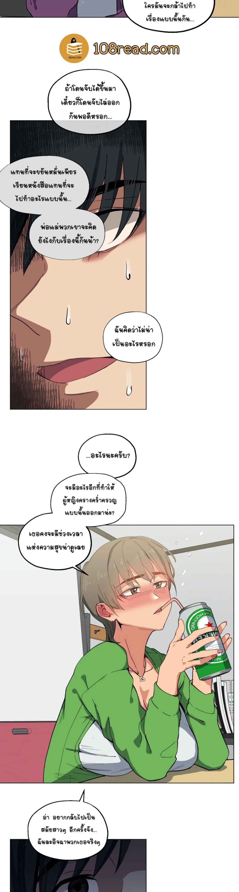Lucky Guy page 3