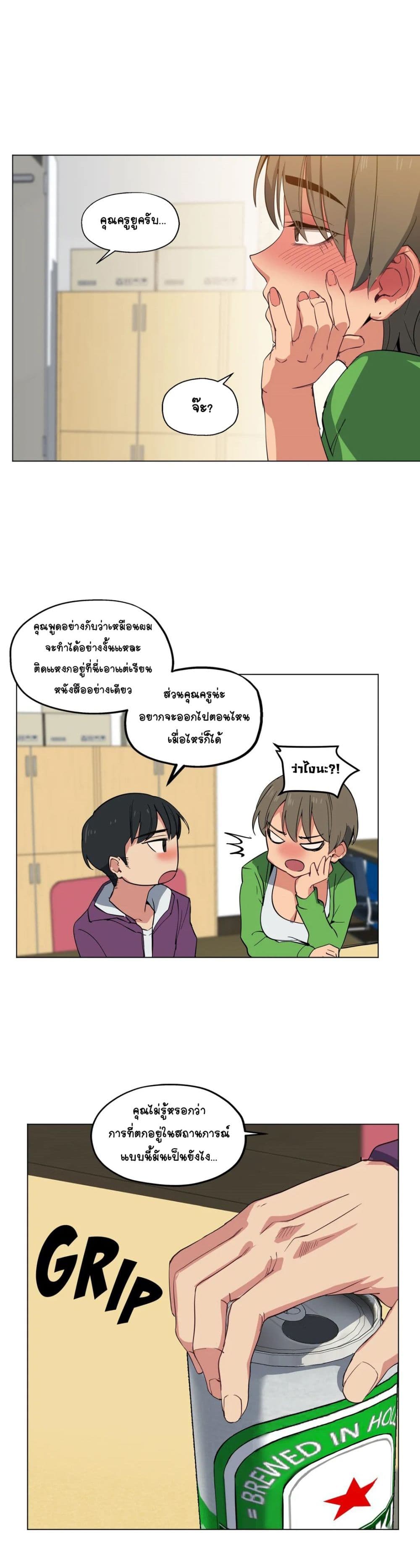 Lucky Guy page 5