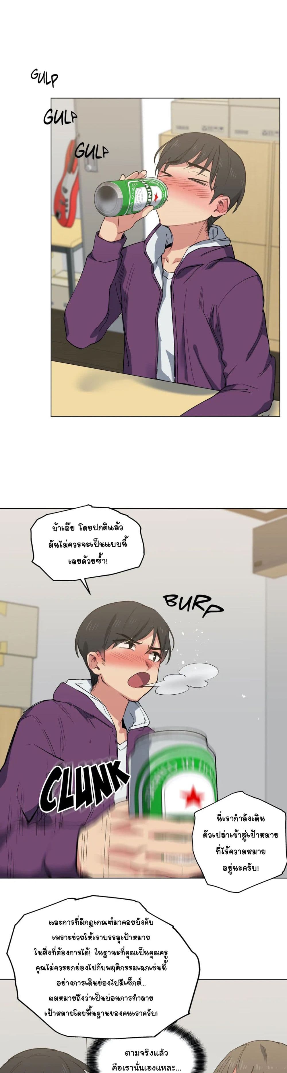 Lucky Guy page 6