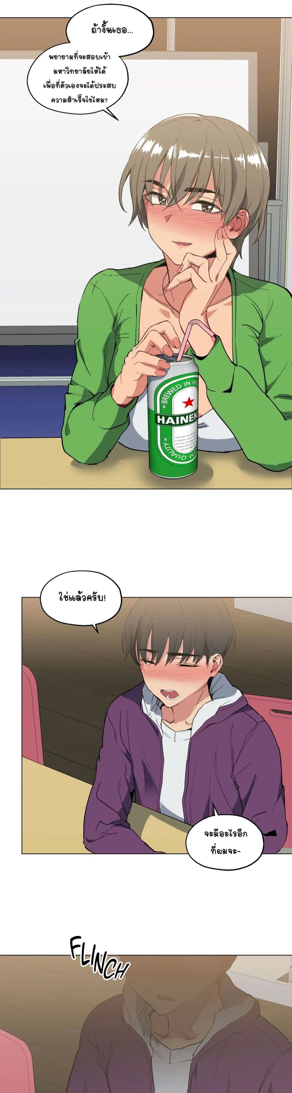 Lucky Guy page 8