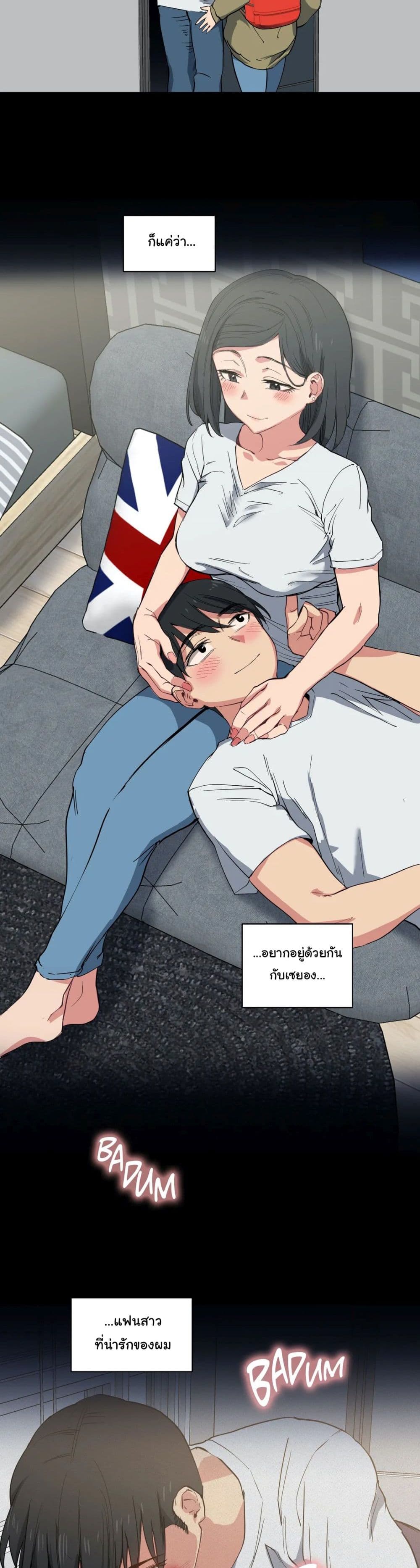 Lucky Guy page 11
