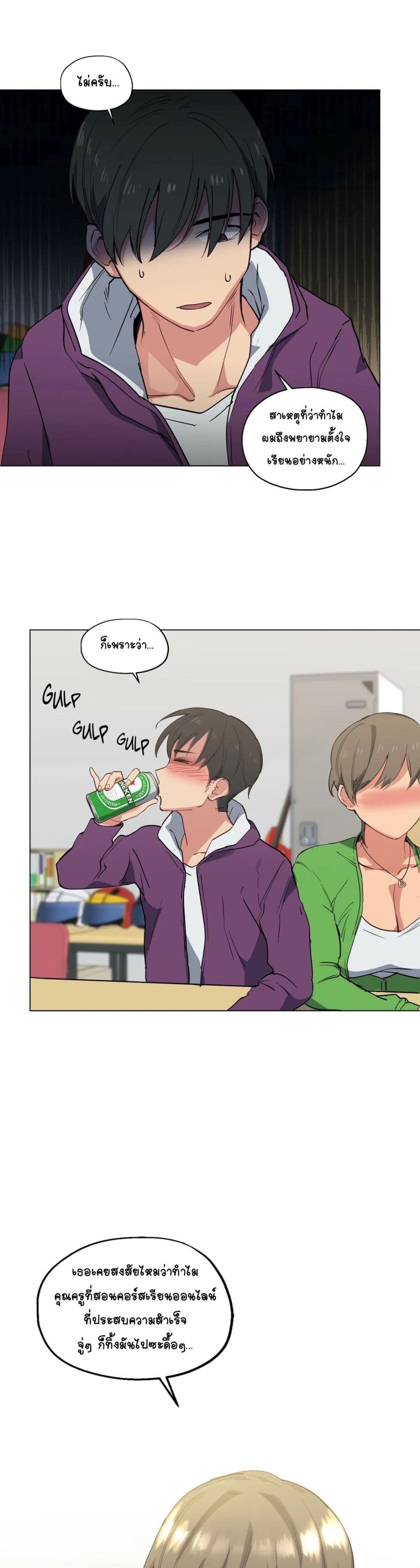Lucky Guy page 14