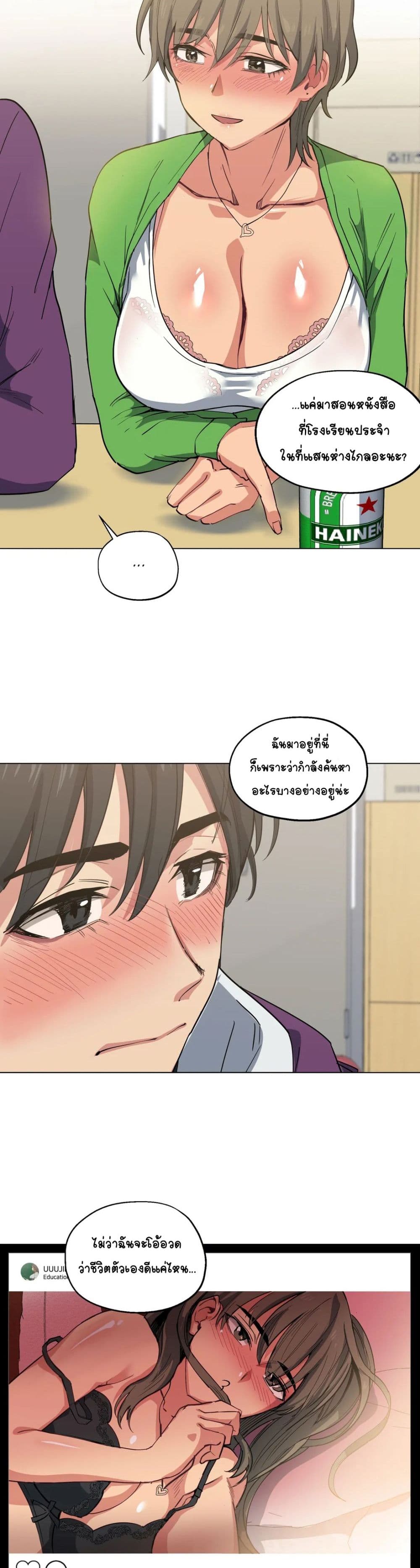 Lucky Guy page 15