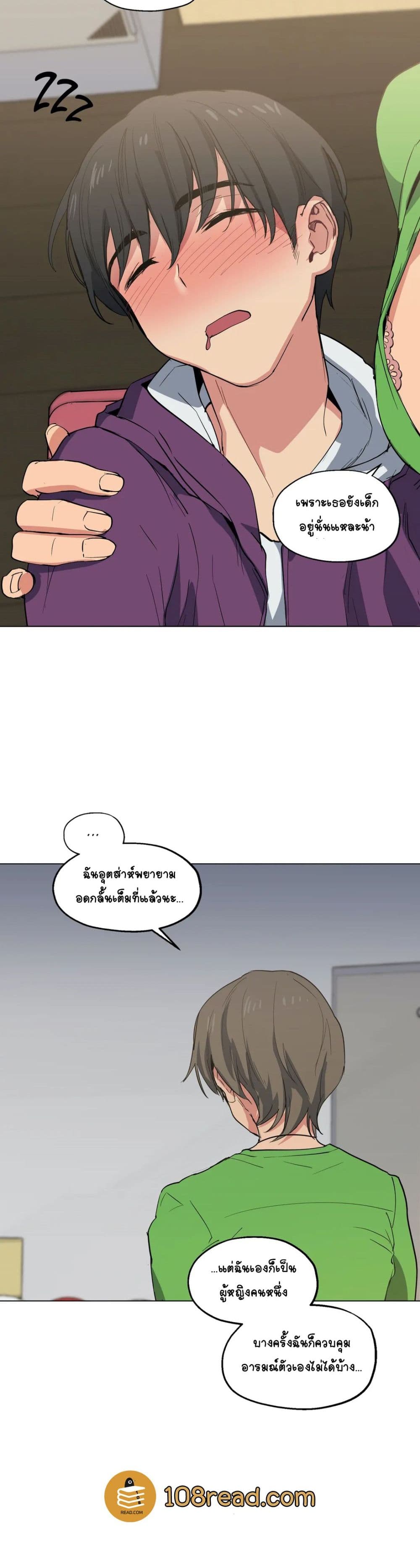Lucky Guy page 19