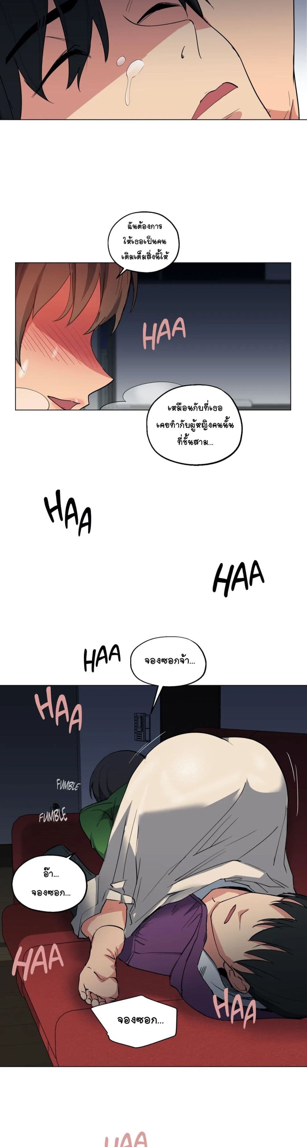 Lucky Guy page 24