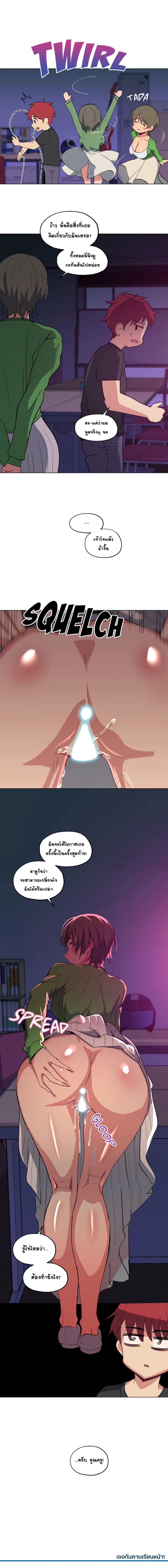 Lucky Guy page 8