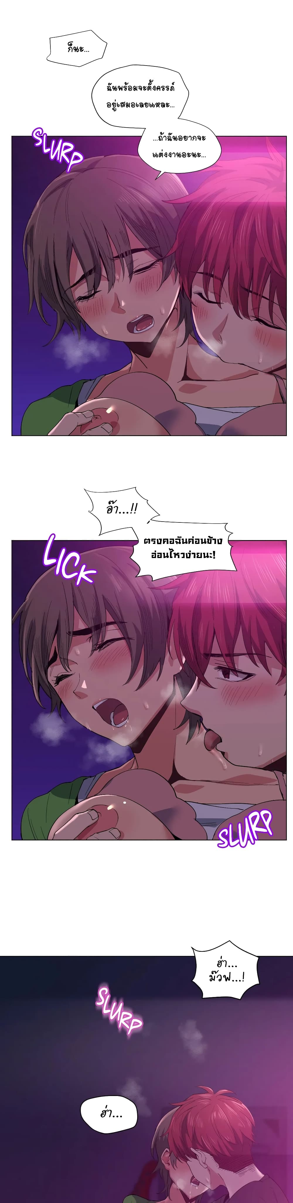 Lucky Guy page 3