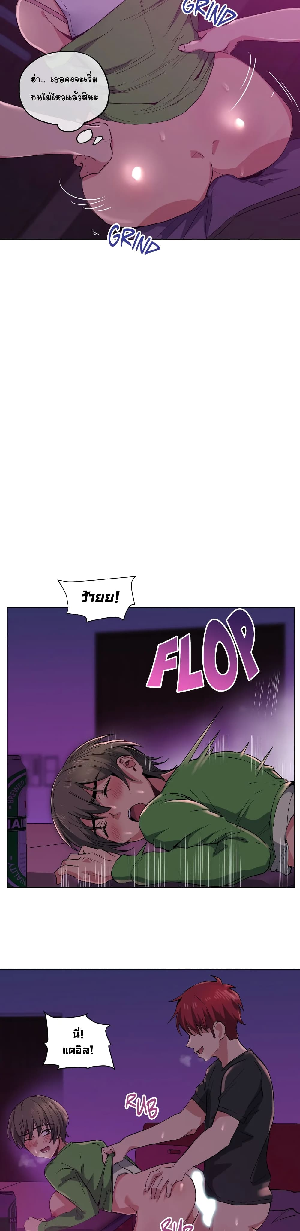 Lucky Guy page 5