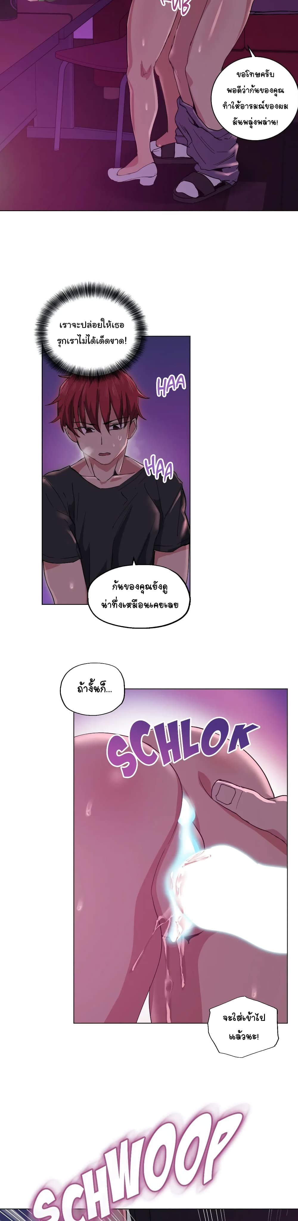 Lucky Guy page 6
