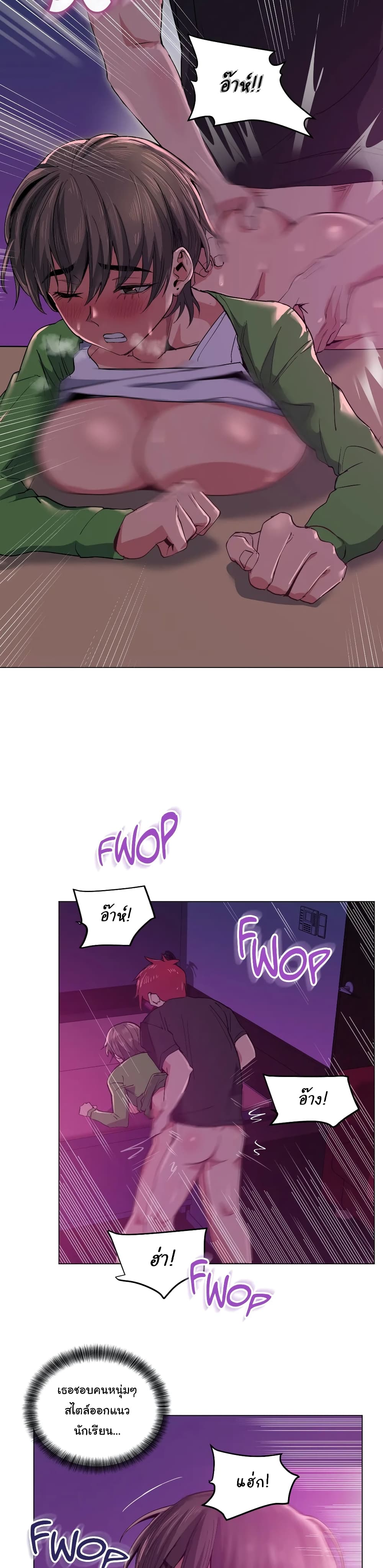 Lucky Guy page 7