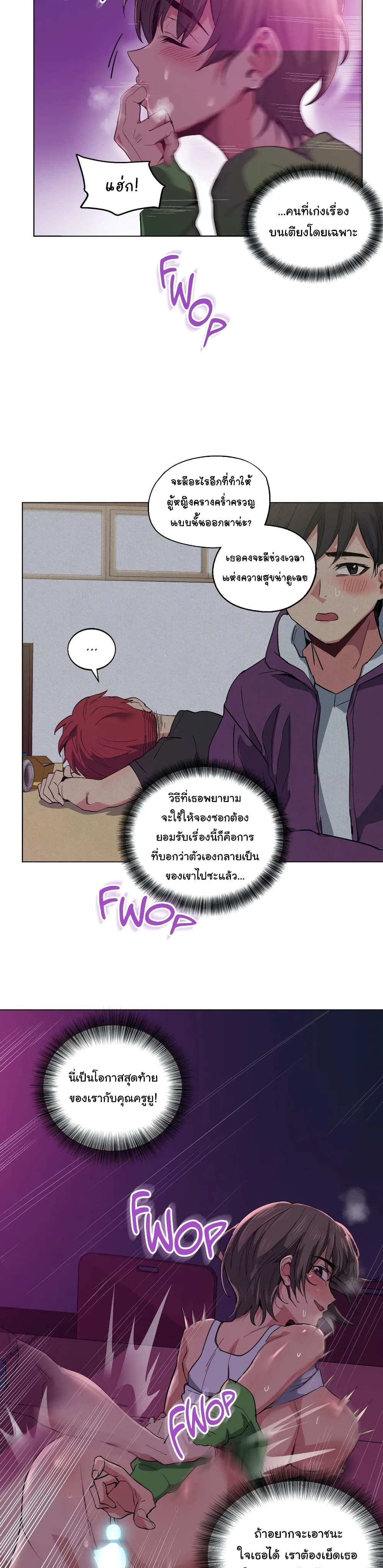 Lucky Guy page 8