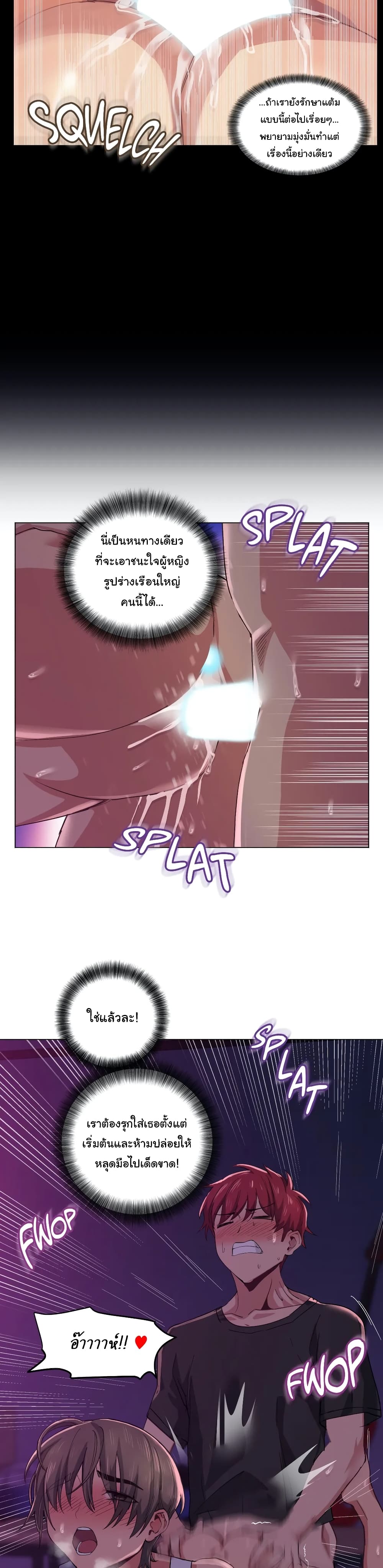 Lucky Guy page 11