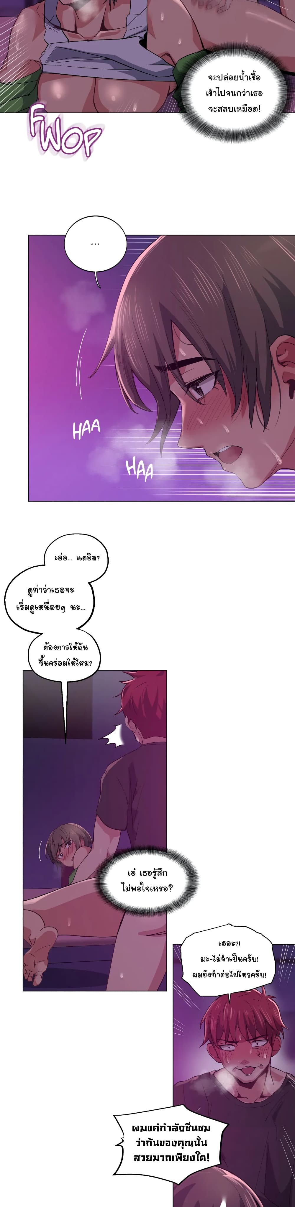 Lucky Guy page 12