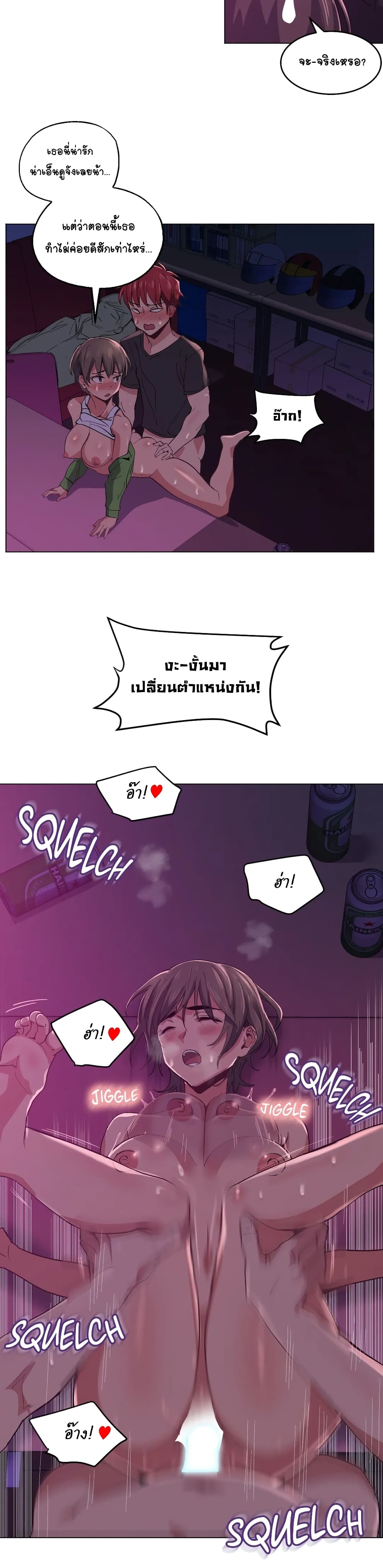 Lucky Guy page 13
