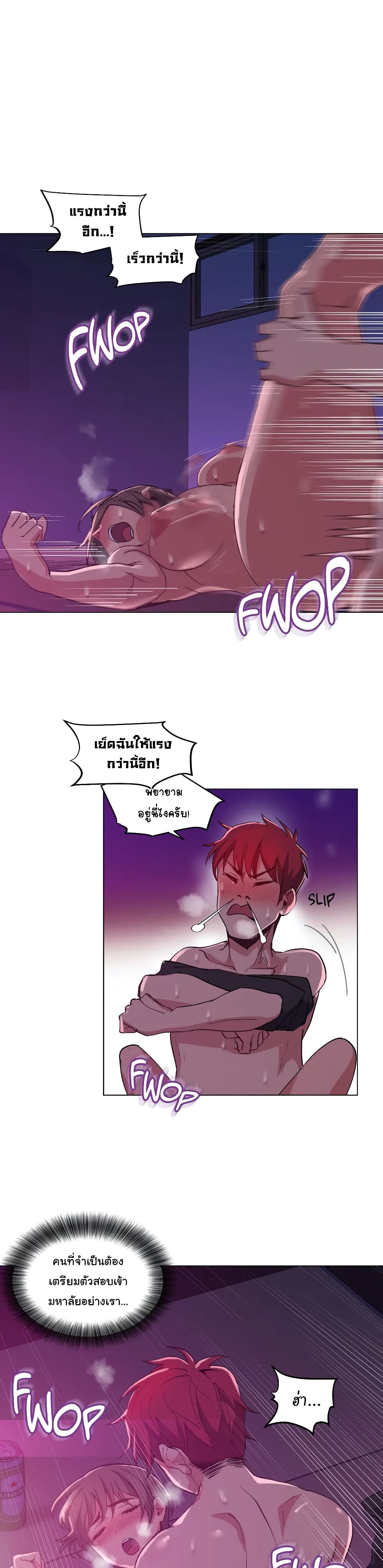 Lucky Guy page 14