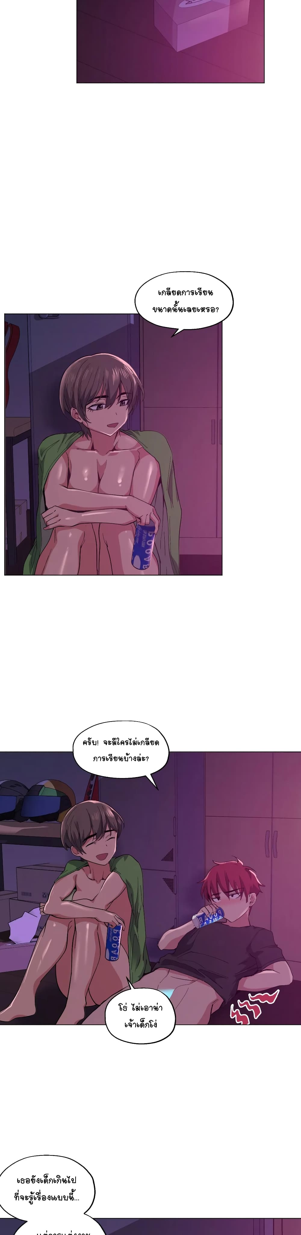 Lucky Guy page 17