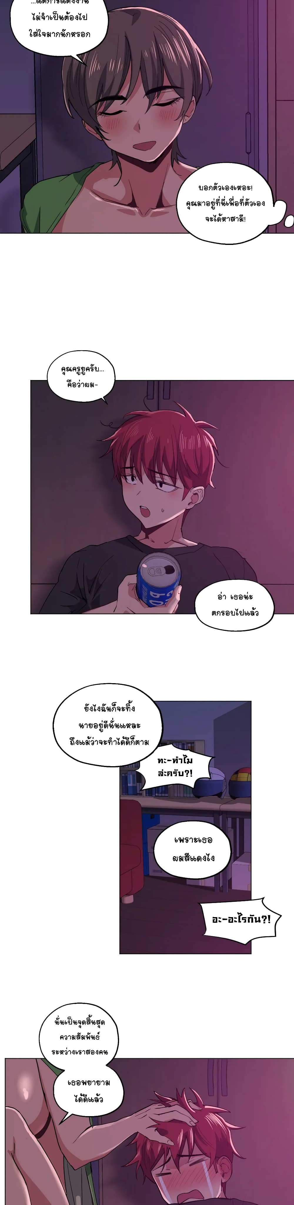 Lucky Guy page 18