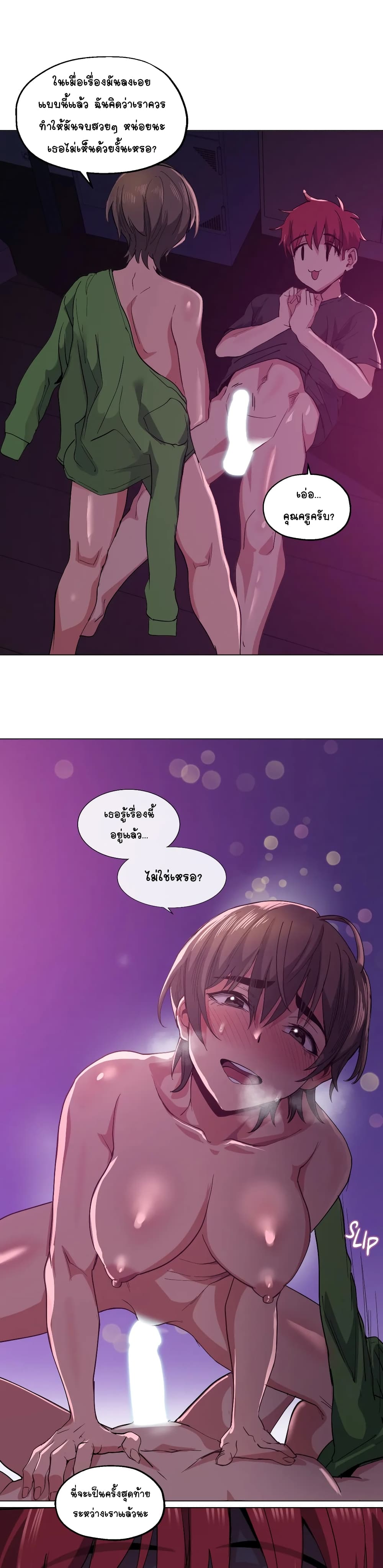 Lucky Guy page 20