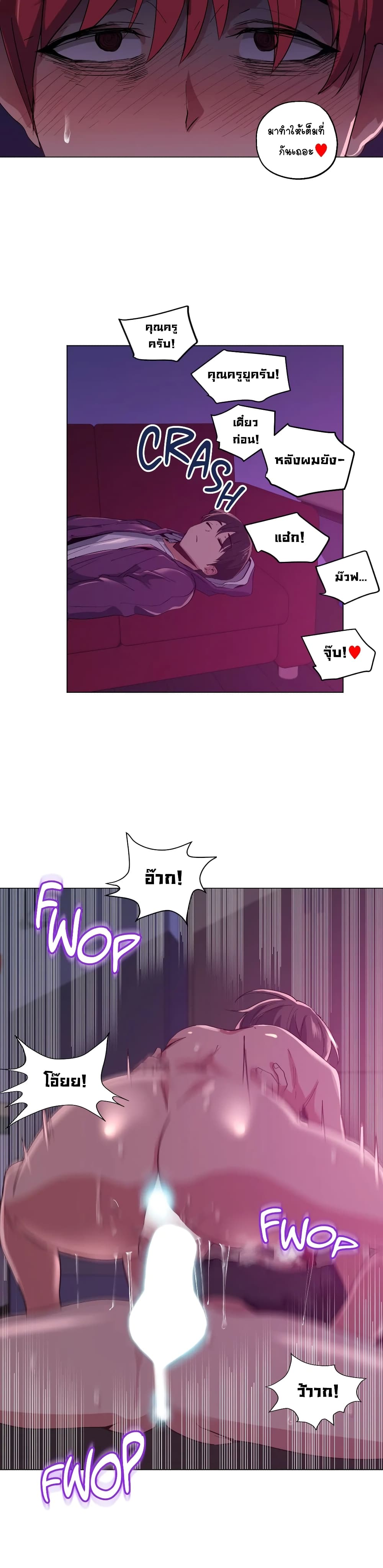 Lucky Guy page 21