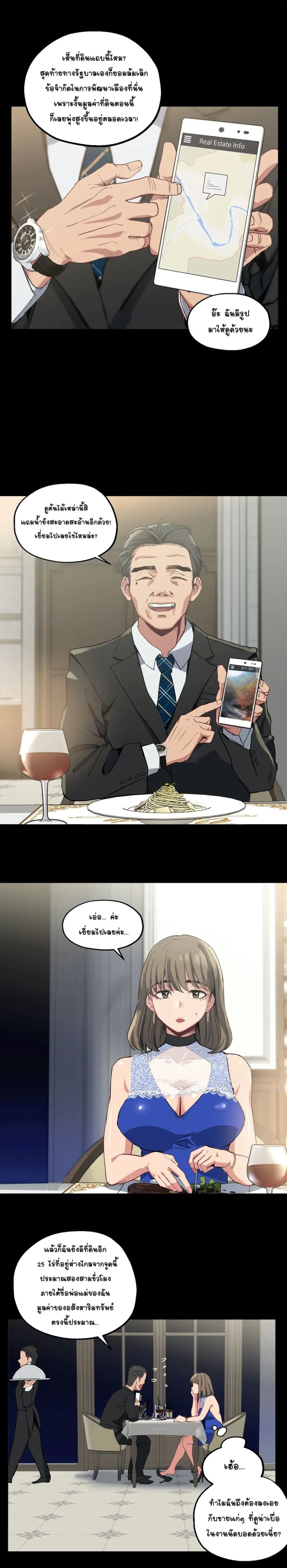 Lucky Guy page 1