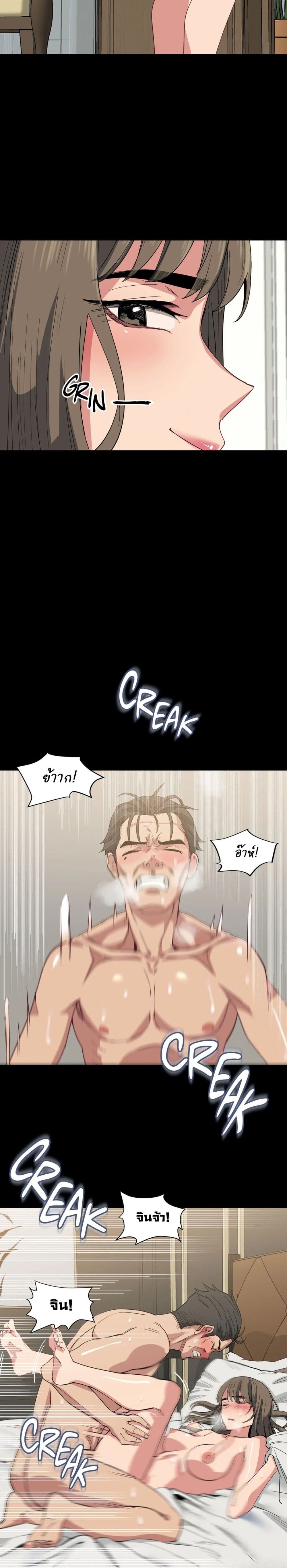 Lucky Guy page 4