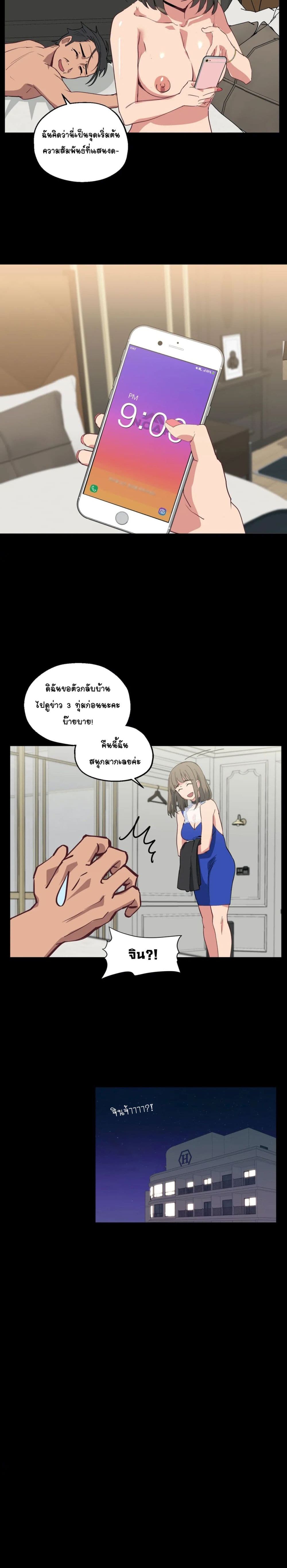 Lucky Guy page 7