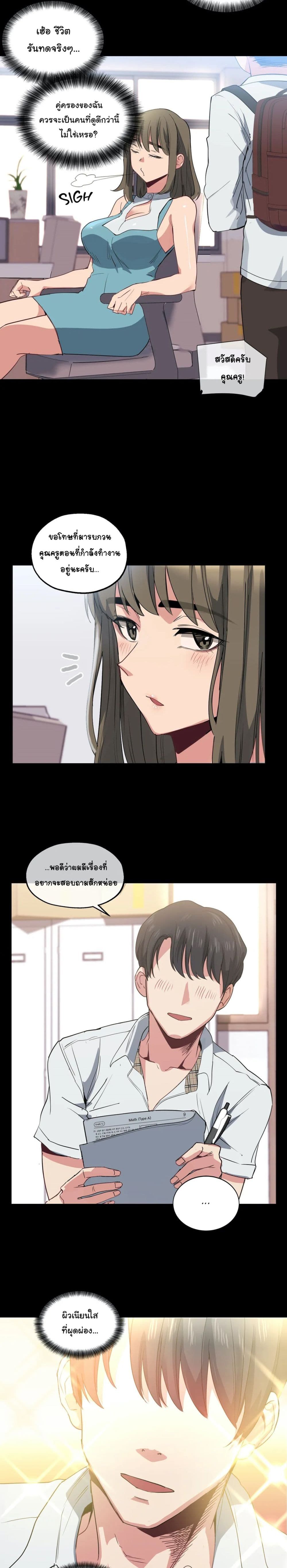 Lucky Guy page 9