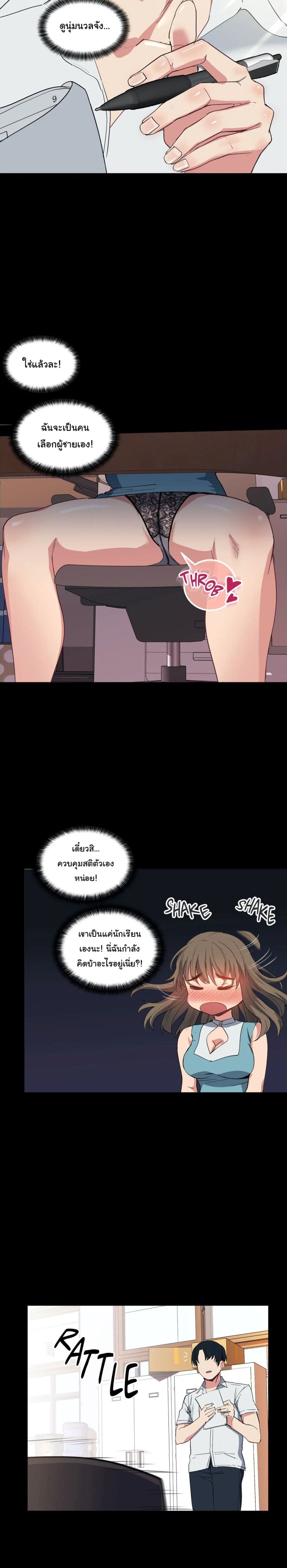 Lucky Guy page 10