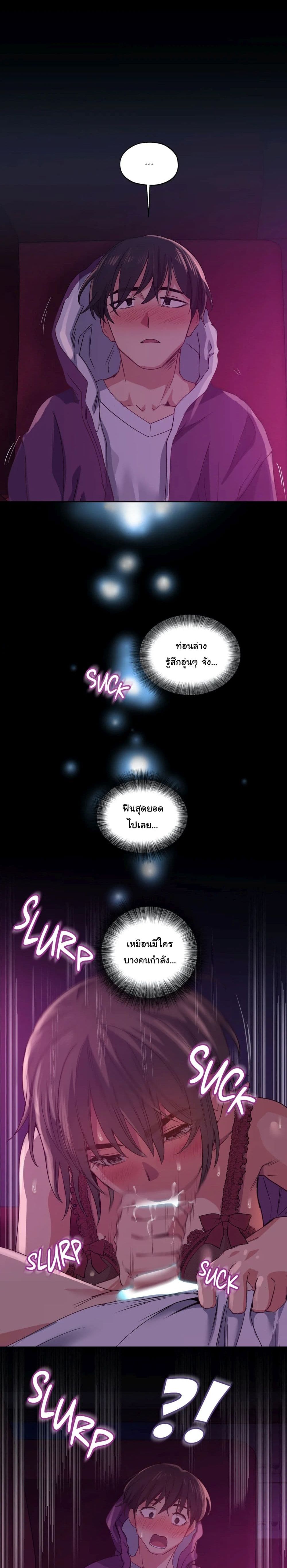 Lucky Guy page 12