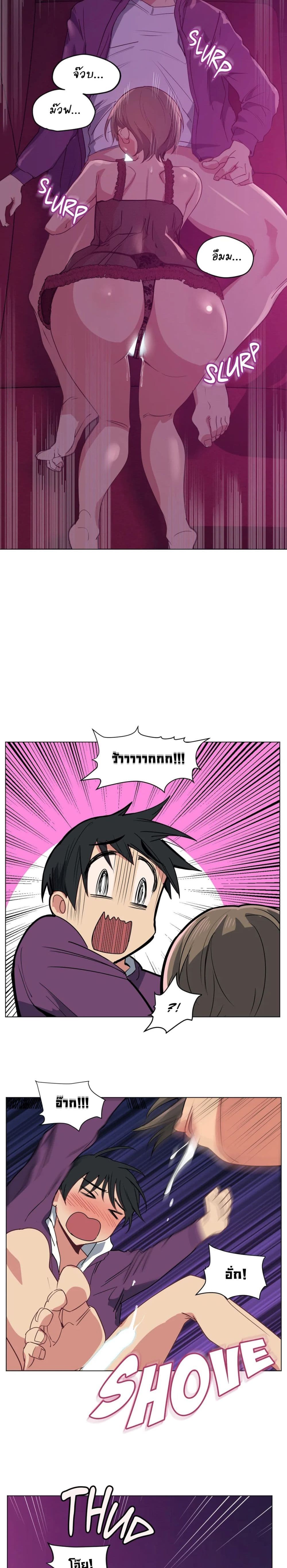 Lucky Guy page 13