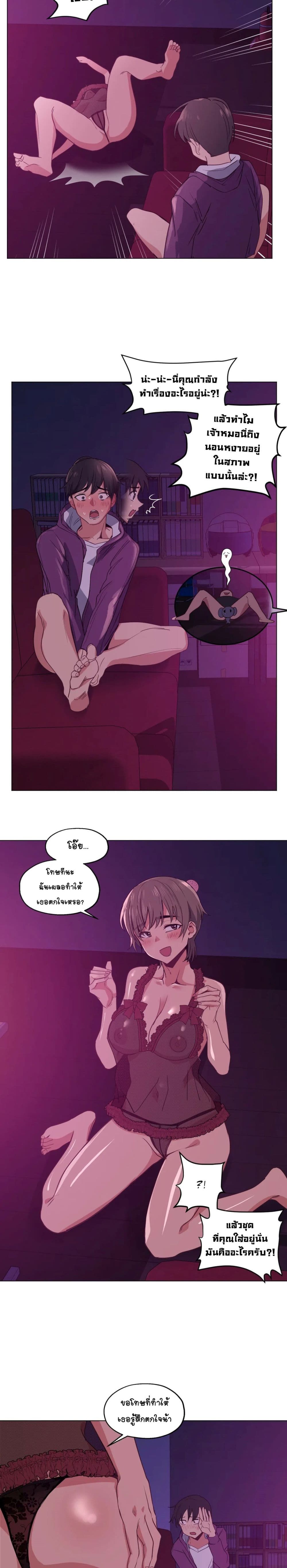 Lucky Guy page 14