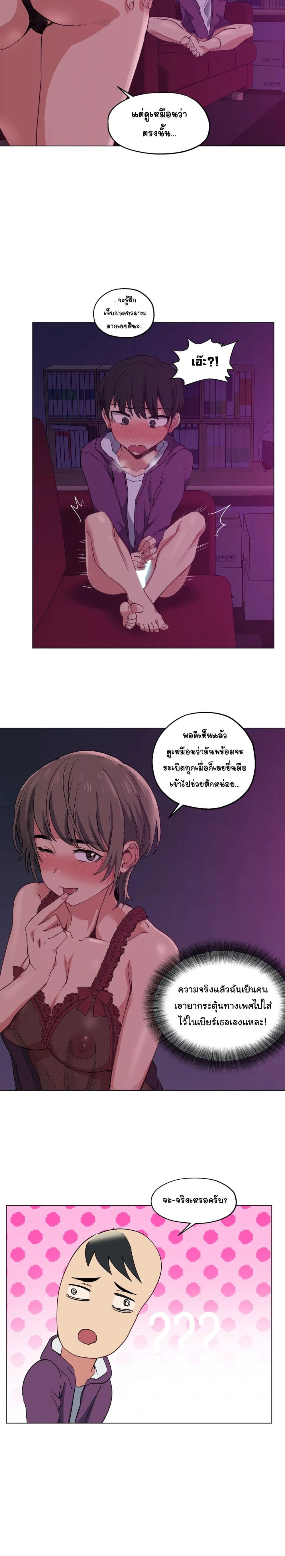 Lucky Guy page 15