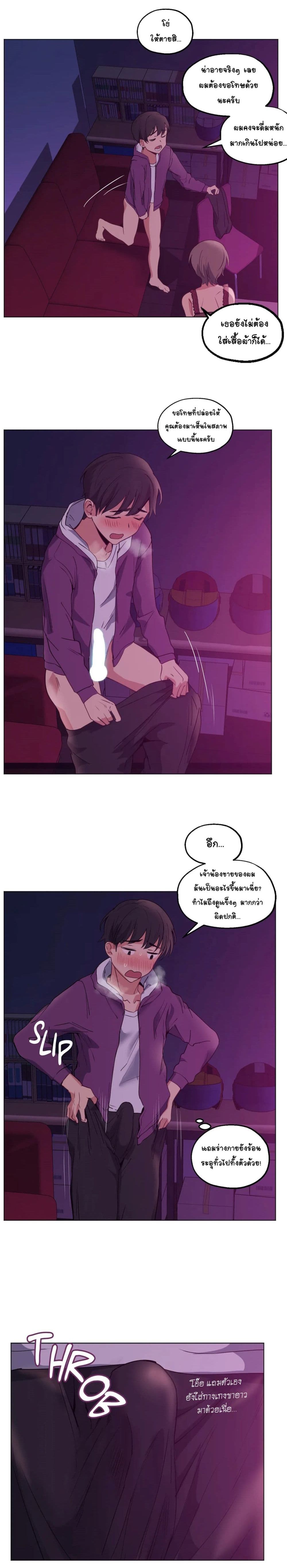 Lucky Guy page 16