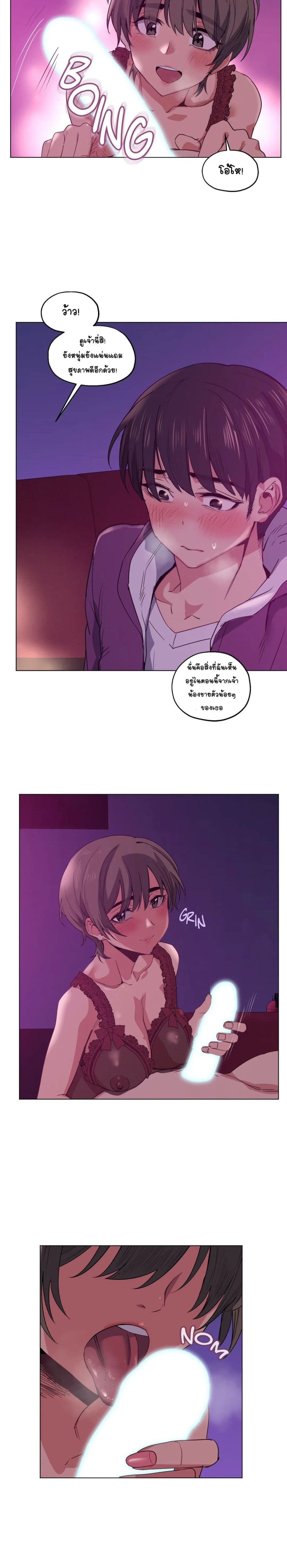 Lucky Guy page 18