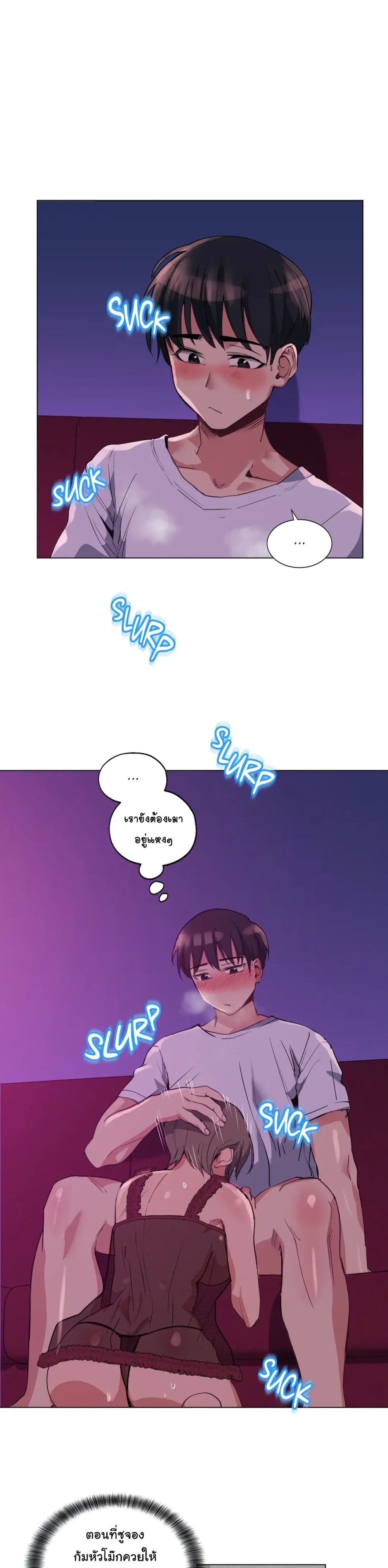Lucky Guy page 1